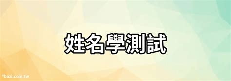 怡姓名學|【怡姓名學】深入探索「怡姓名學」：黃秉榮老師解析怡字寓意及。